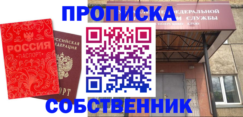 временная регистрация законно в Судогде