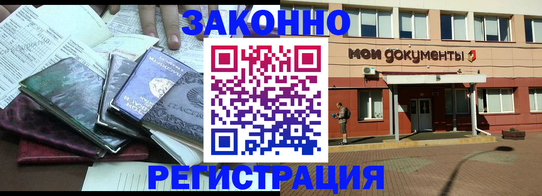 временная прописка в Судогде