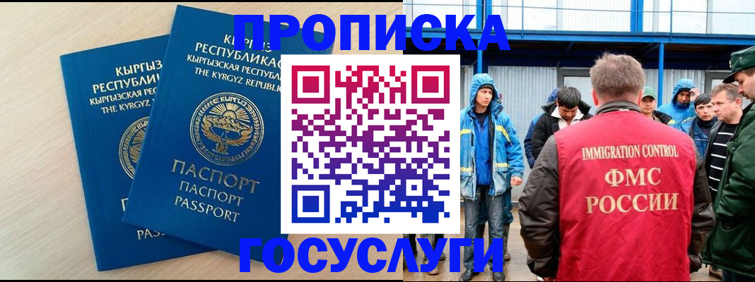 временная регистрация госуслуги в Судогде